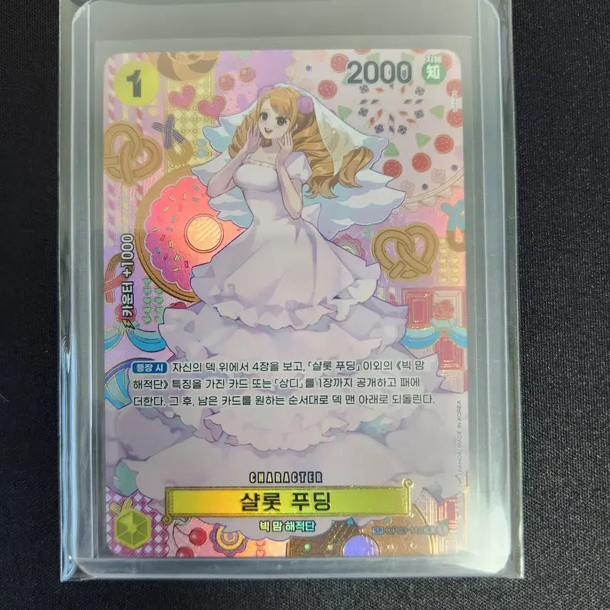 [BUNJANG] One Piece Card Pudding, Koala, Shanks / 원피스카드 샬롯 푸딩 SP 판매