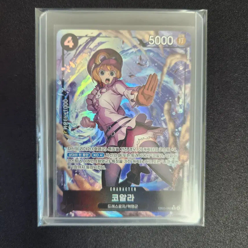 [BUNJANG] One Piece Card Pudding, Koala, Shanks / 원피스카드 푸딩, 코알라, 샹크스 판매