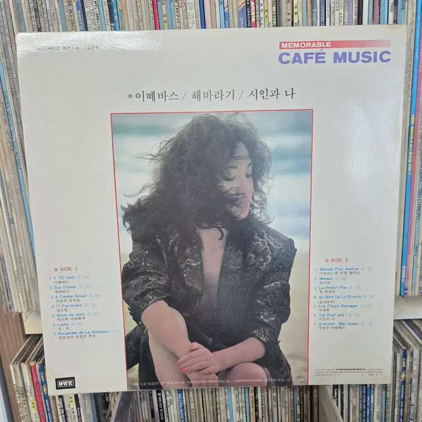 [BUNJANG] Cafe Music LP Record / 까페음악 lp판