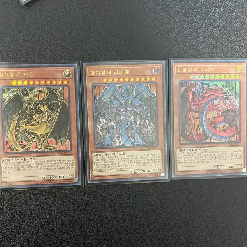 [BUNJANG] Yu-Gi-Oh! Sacred Beasts Bundle Set / 유희왕 삼환마 일괄