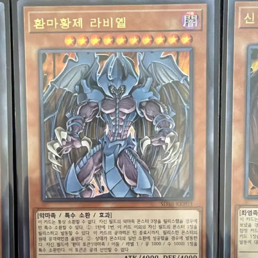 [BUNJANG] Yu-Gi-Oh! Sacred Beasts Bundle Set / 유희왕 삼환마 일괄