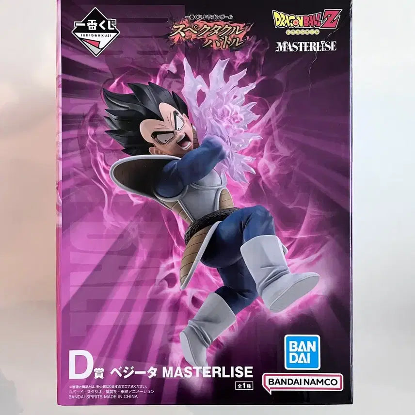 [BUNJANG] Dragon Ball Ichiban Shoji D Prize Vegeta Figure (Sealed) / (미개봉)드래곤볼 제일복권 이치방쿠지 D상 베지터 피규어