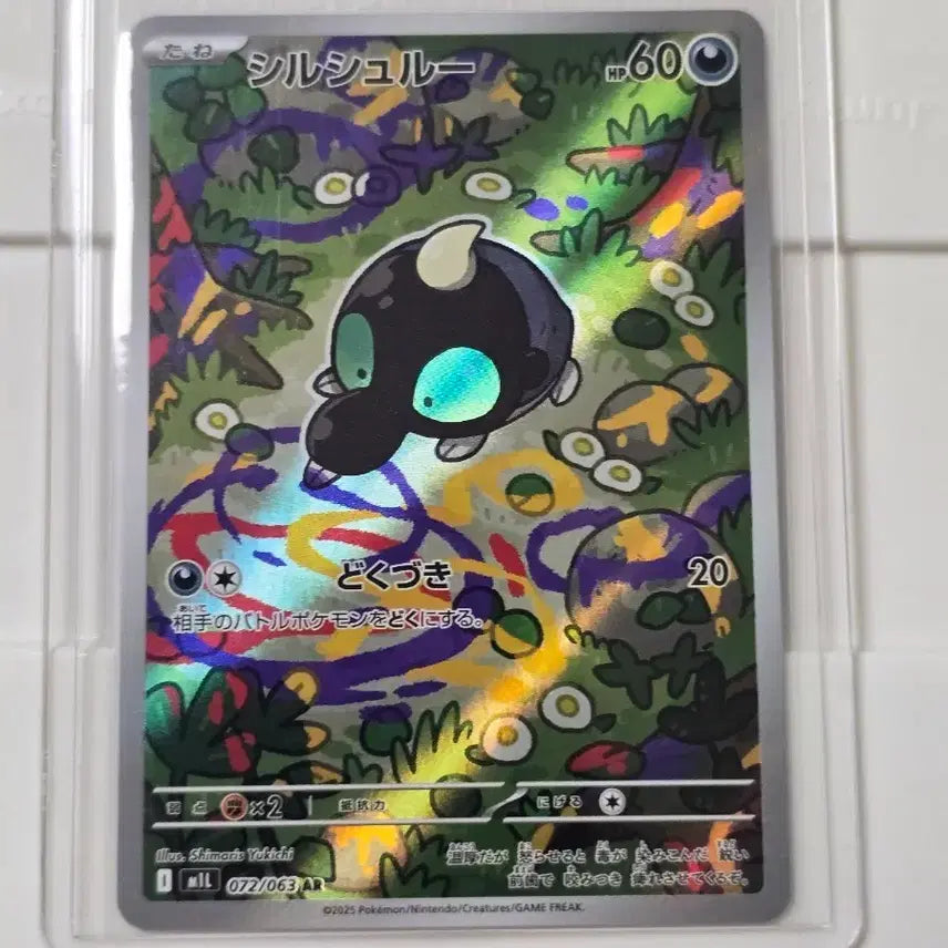 [BUNJANG] Pokemon Card TCG - Tatsujiri AR (Japanese Original) / 포켓몬카드 메가브레이브 땃주르 ar 일판