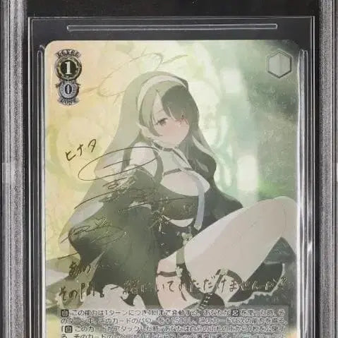 [BUNJANG] Blue Archive Weiss Schwarz Hinata Wakaba SP BGS 9.5 Graded Card / 블루 아카이브 바이스 일판 히나타 와카바 SP BGS 9.5
