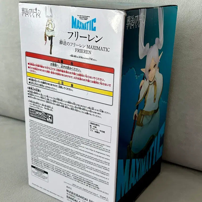 [BUNJANG] Banpresto Frieren: Beyond Journey&
