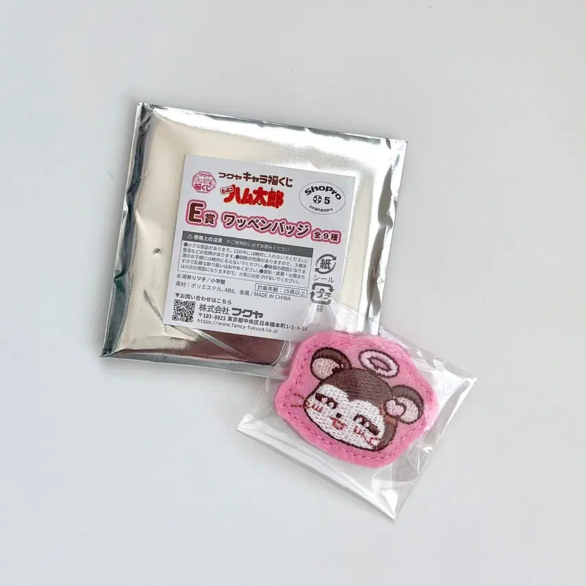 [BUNJANG] Hamtaro Ichiban Kuji H Prize Wappen Badge (Kukuri) / 방가방가햄토리 이치방쿠지 H상 와펜 뱃지 쿨쿨이