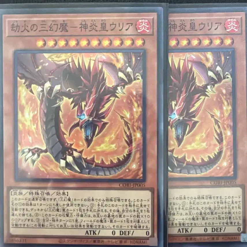 [BUNJANG] Yu-Gi-Oh! Trilateral Creatures Bundle Set / 유희왕 삼환마 잡카 일괄 판매