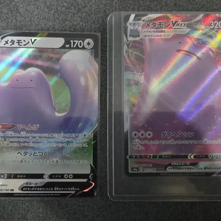 [BUNJANG] Ditto V &amp; VMAX Pokémon Cards / 메타몽 v-max, 메타몽 v