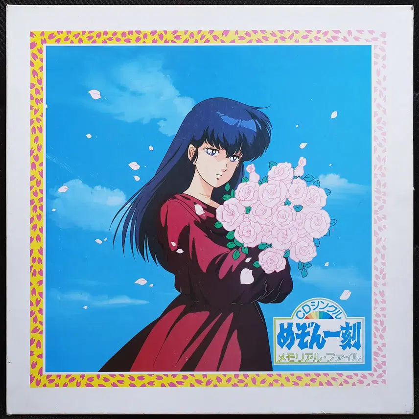[BUNJANG] Maison Ikkan Memorial File CD Collection / 메종일각 CD 싱글 메모리얼 파일