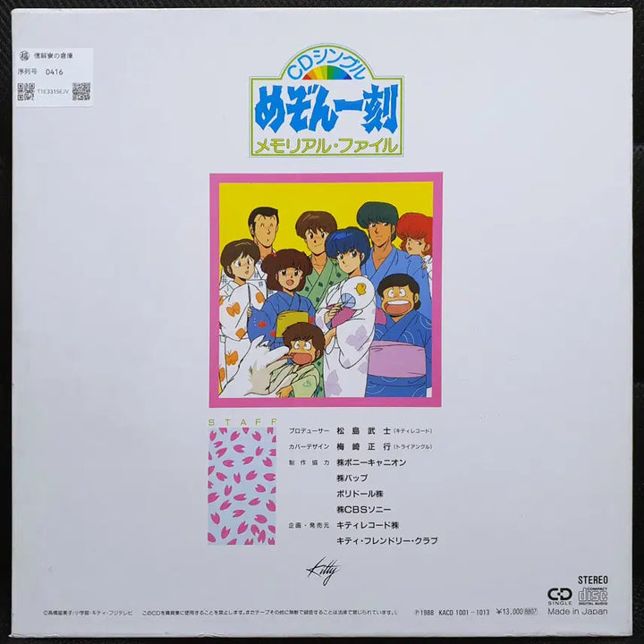 [BUNJANG] Maison Ikkan Memorial File CD Collection / 메종일각 CD 싱글 메모리얼 파일