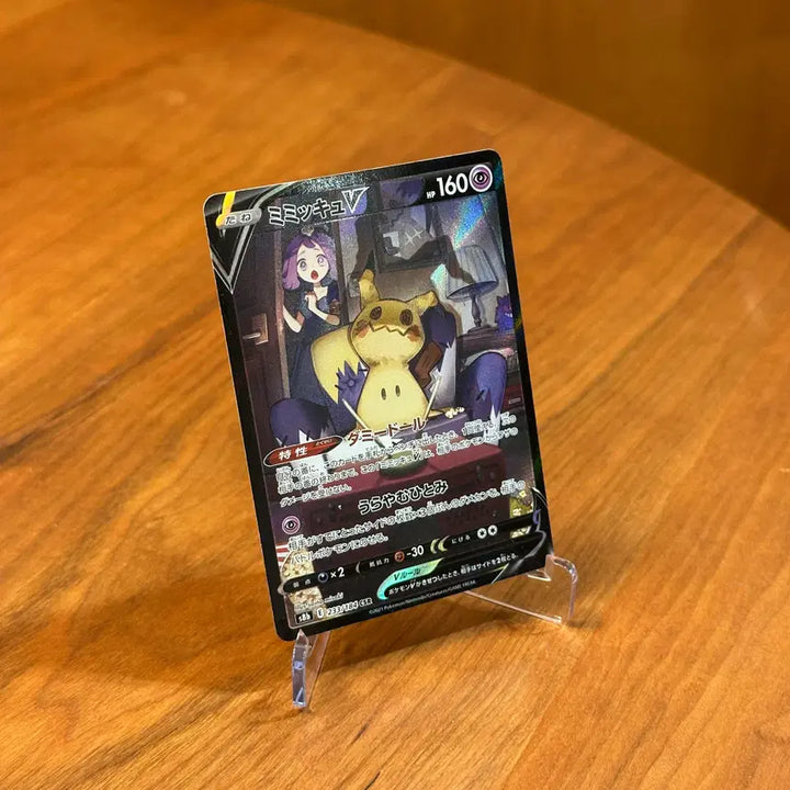 [BUNJANG] Pokemon Card Mimikyu V CSR 233/184 (Japanese) / (일판) 포켓몬카드 따라큐 V CSR 233/184