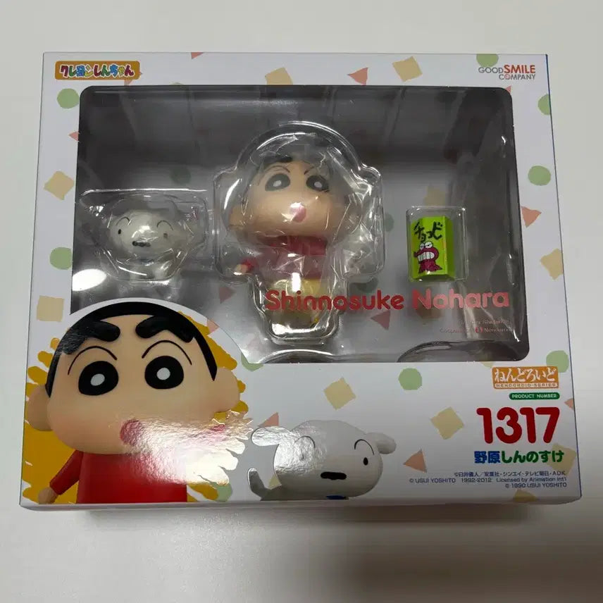 [BUNJANG] Nendoroid Crayon Shin-chan 1317 Sealed / 넨도로이드 짱구 크레용신짱 1317 미개봉