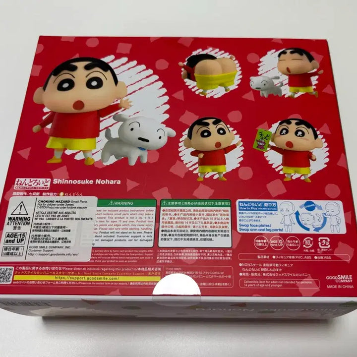 [BUNJANG] Nendoroid Crayon Shin-chan 1317 Sealed / 넨도로이드 짱구 크레용신짱 1317 미개봉