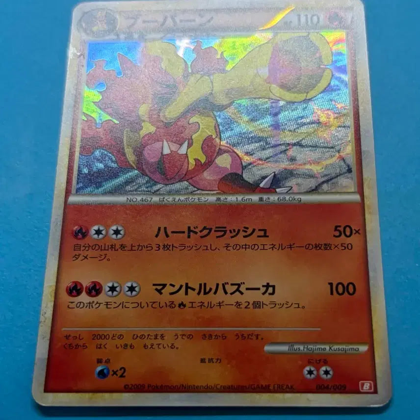 [BUNJANG] Pokemon Card Japanese Magma-B Holo / 포켓몬카드 일판 마그마번 B Holo