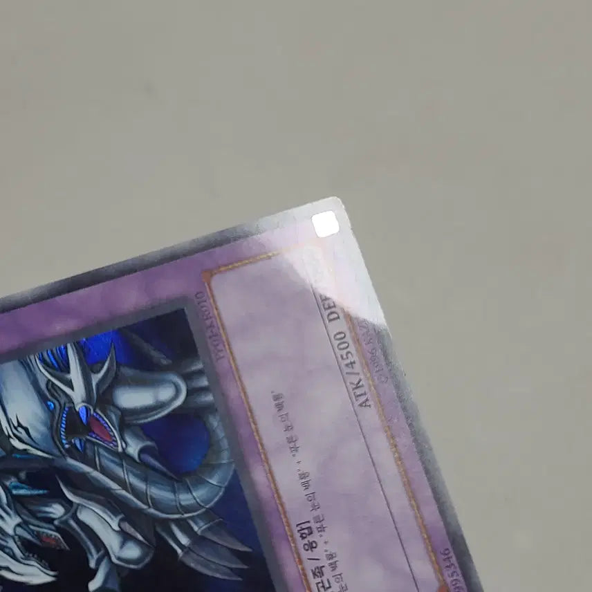 [BUNJANG] Yu-Gi-Oh! Ultimate Blue-Eyes White Dragon Ultra Rare (ULR) - Imperfect Condition / 유희왕 궁극의 푸른 눈의 백룡 울레 하자