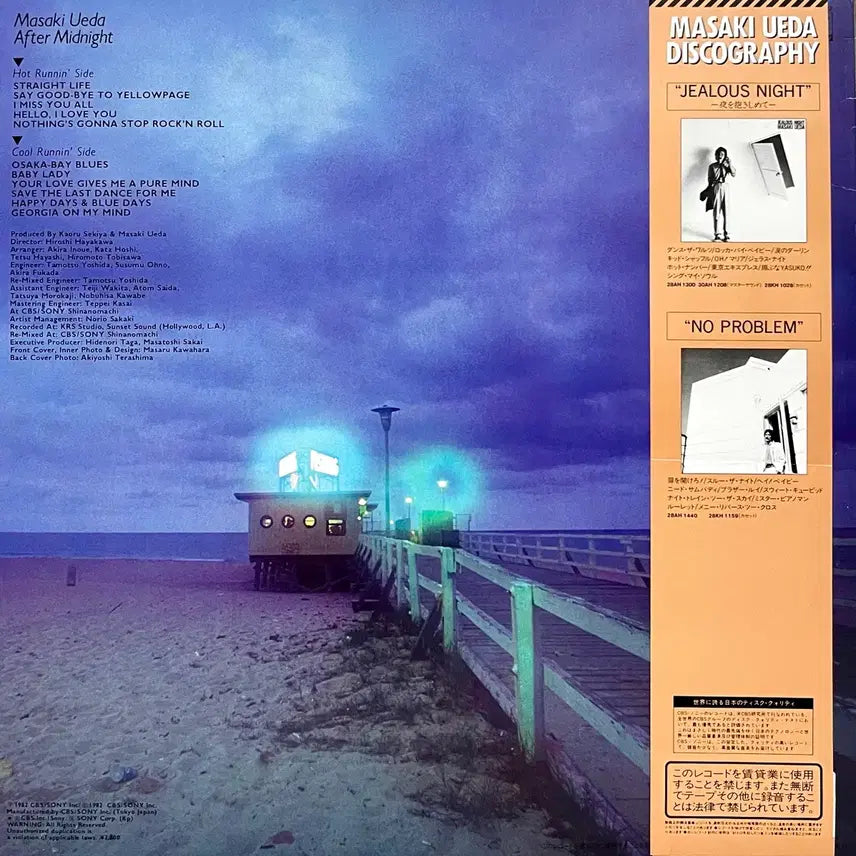 [BUNJANG] Masaki Ueda After Midnight LP / 시티팝 우에다 마사키 Masaki Ueda-After Midnight LP