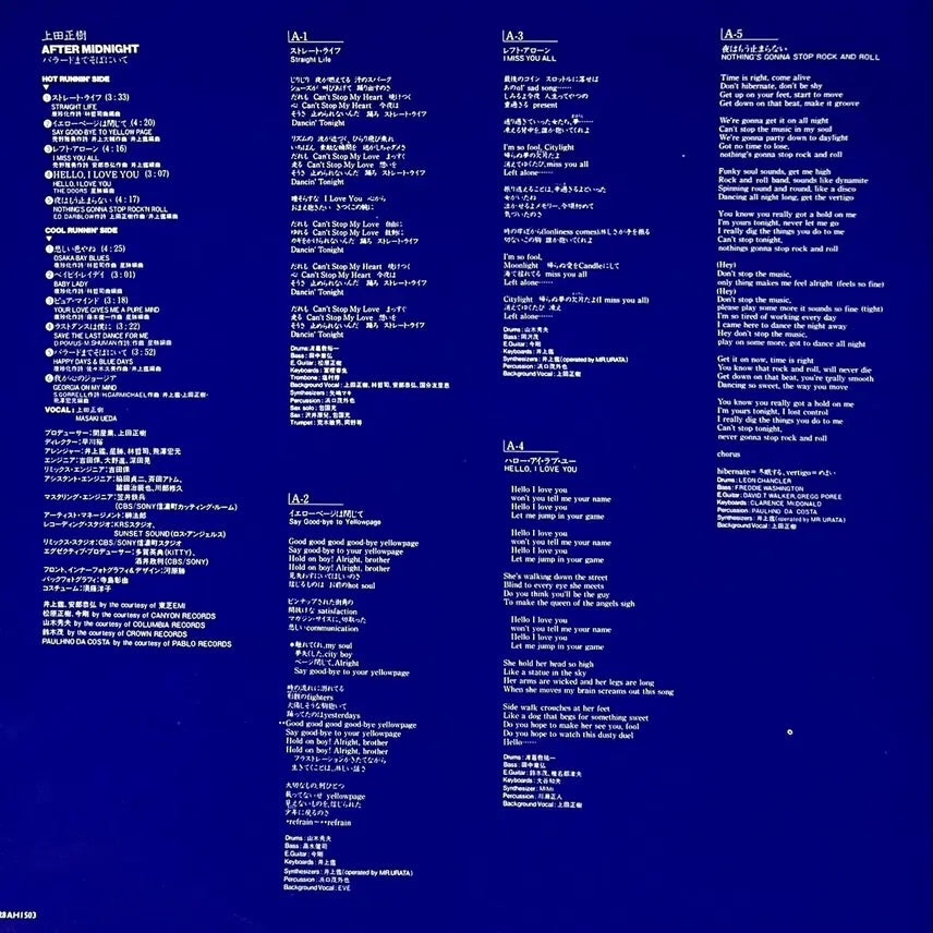 [BUNJANG] Masaki Ueda After Midnight LP / 시티팝 우에다 마사키 Masaki Ueda-After Midnight LP