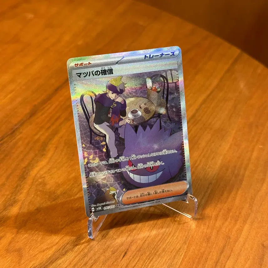 [BUNJANG] Pokemon Card Yujin&