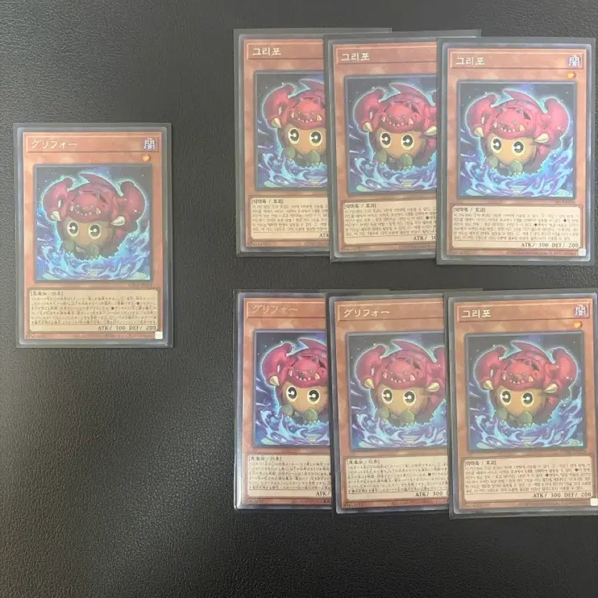 [BUNJANG] Yu-Gi-Oh! Griffo Secret Rare + Rare Card Bundle / 유희왕 그리포 일판 시크 + 레어 6장 일괄 판매