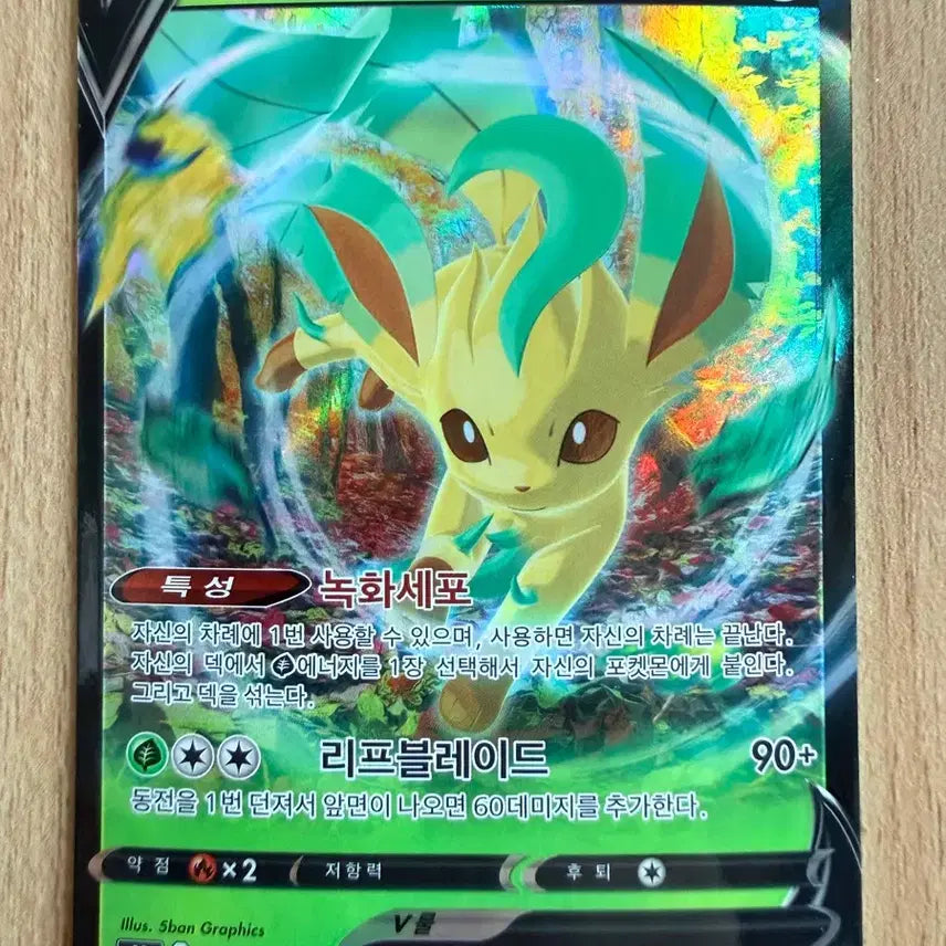 [BUNJANG] Pokemon Card S12a 011/172 RR Leafeon V / 포켓몬 카드 유니버스 리피아 V s12a 011/172 RR
