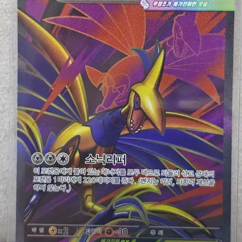 [BUNJANG] Pokemon Card Mega Charizard SR / 포켓몬카드 메가무장조 sr