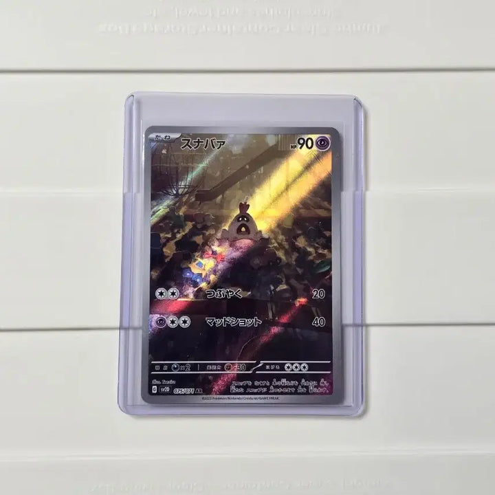 [BUNJANG] Pokemon Card Sandygast AR Japanese / 포켓몬카드 클레이버스트 모래꿍 ar 일판