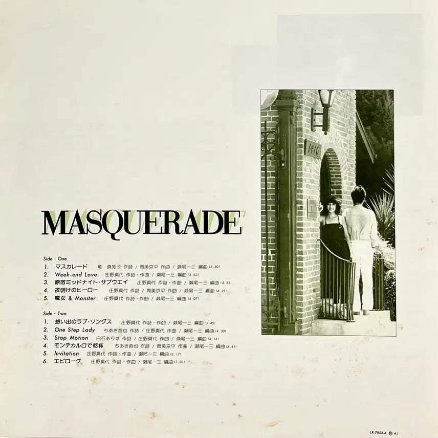 [BUNJANG] Mayo Shouno Masquerade City Pop LP / 시티팝 쇼노 마요 Mayo Shouno-Masquerade LP