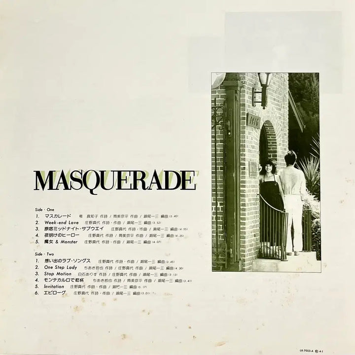 [BUNJANG] Mayo Shouno Masquerade City Pop LP / 시티팝 쇼노 마요 Mayo Shouno-Masquerade LP