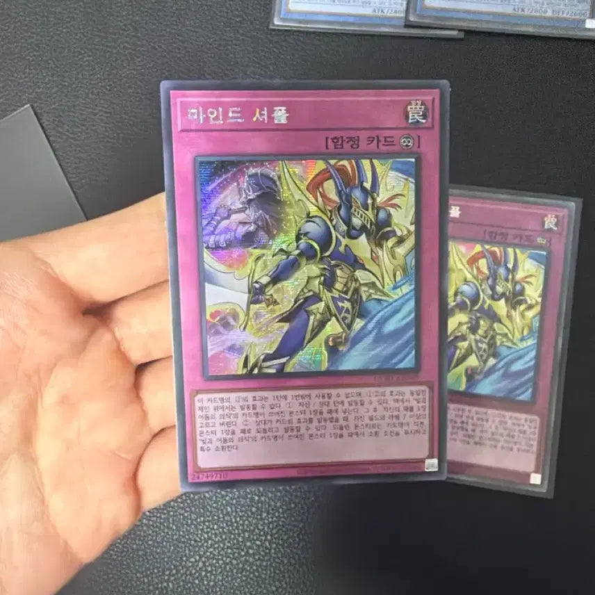 [BUNJANG] Yu-Gi-Oh! Mind Shuffle Secret Rare &amp; Rare Cards Bundle Set / 유희왕 마인드셔플 시크 + 레어 2장 일괄 판매
