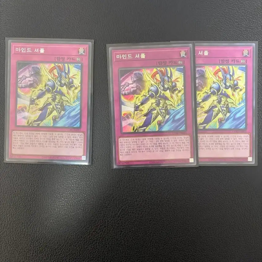 [BUNJANG] Yu-Gi-Oh! Mind Shuffle Secret Rare &amp; Rare Cards Bundle Set / 유희왕 마인드셔플 시크 + 레어 2장 일괄 판매