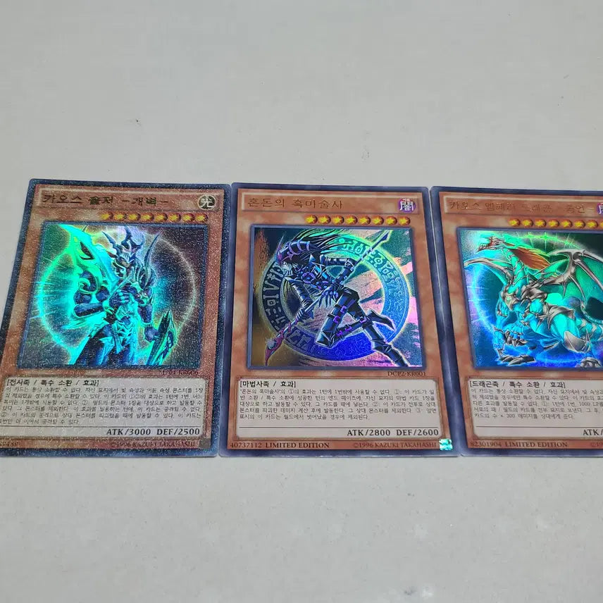 [BUNJANG] Yu-Gi-Oh! End of the Beginning Chaos Magician Bundle Set / 유희왕 종언 개벽 혼돈의 흑마술사 일괄