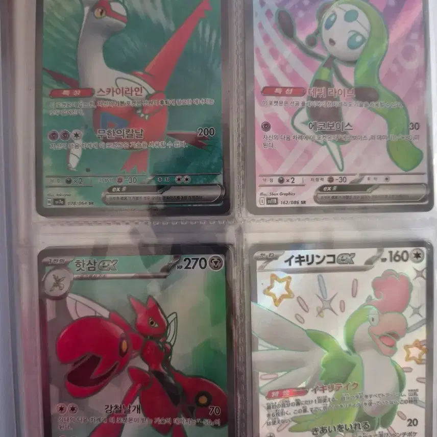 [BUNJANG] Pokemon Cards Bundle Set (Album Included) / 포켓몬카드 일괄팝니다[앨범포함]