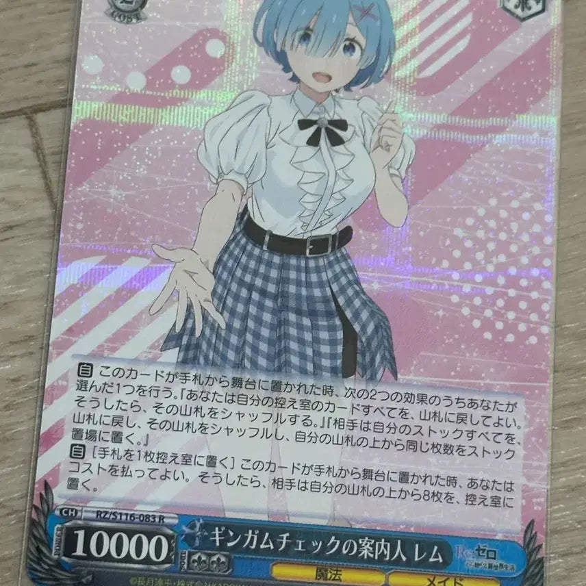 [BUNJANG] Weiss Schwarz Re:Zero Rem Card / 바이스슈발츠 리제로 렘 카드