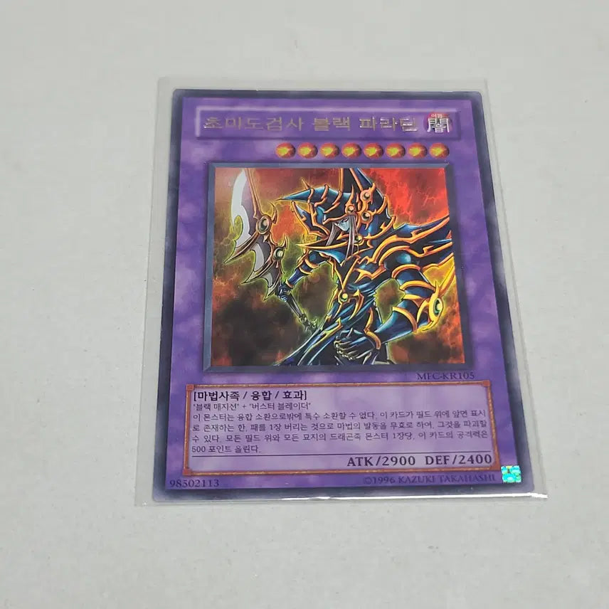 [BUNJANG] Yu-Gi-Oh! Dark Paladin Ultra Rare Magician&