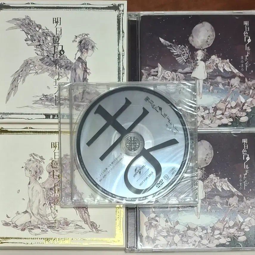 [BUNJANG] Mafumafu Tomorrow Color World End Limited Edition A, B Unsealed / 마후마후 내일색 월드 엔드 초회한정반 A, B 미개봉