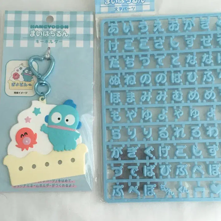[BUNJANG] Sanrio Hangyodon My Paccirun Name Keychain / 산리오 한교동 마이파치룬 네임 키링