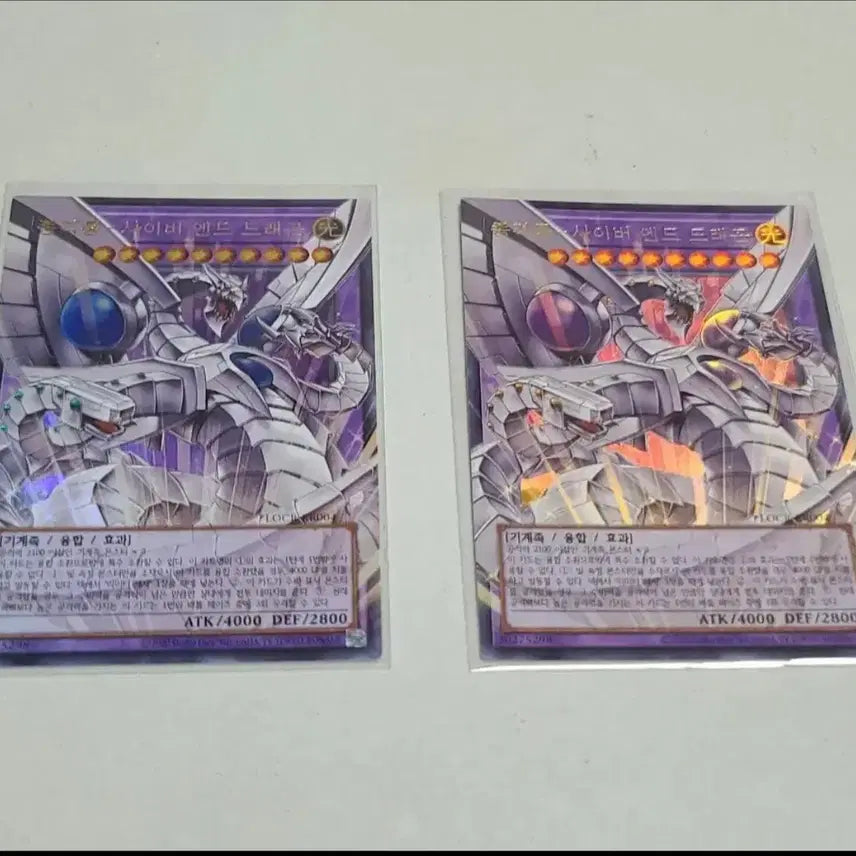 [BUNJANG] Yu-Gi-Oh! Cyber End Dragon Over Frame Ultimate Rare / 유희왕 종격룡 사이버 엔드 드래곤 오버 프레임 울레
