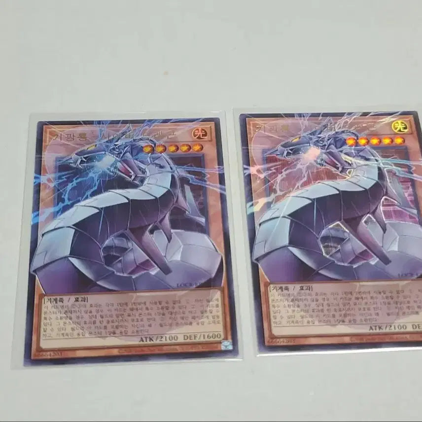 [BUNJANG] Yu-Gi-Oh! Kikoryu Cyber Dragon Over Frame Ultimate Rare / 유희왕 기광룡 사이버 드래곤 오버 프레임 울레