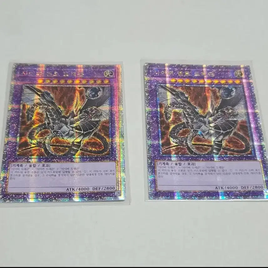 [BUNJANG] Yu-Gi-Oh! Cyber End Dragon Dark Version 25th Secret Rare / 유희왕 사이버 엔드 드래곤 흑화 버전 25시크 쿼싴