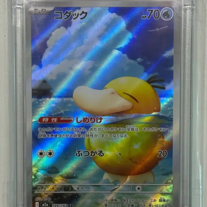 [BUNJANG] Pokemon Card Gorillaparad (Golduck) AR [Japanese Edition] / 포켓몬카드 고라파덕 ar [일어판]