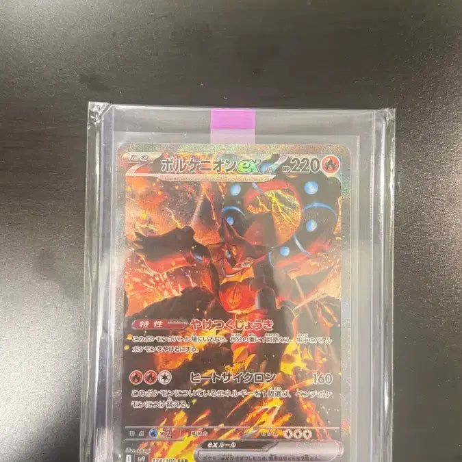 [BUNJANG] Volcanion SAR Japanese Card / 볼케니온sar 일판