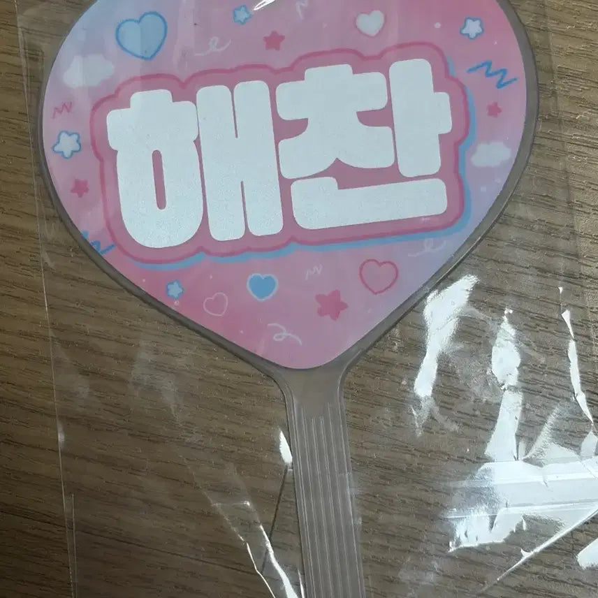 [BUNJANG] NCT Haechan Mini Uchiwa / Nct 해찬 미니 우치와