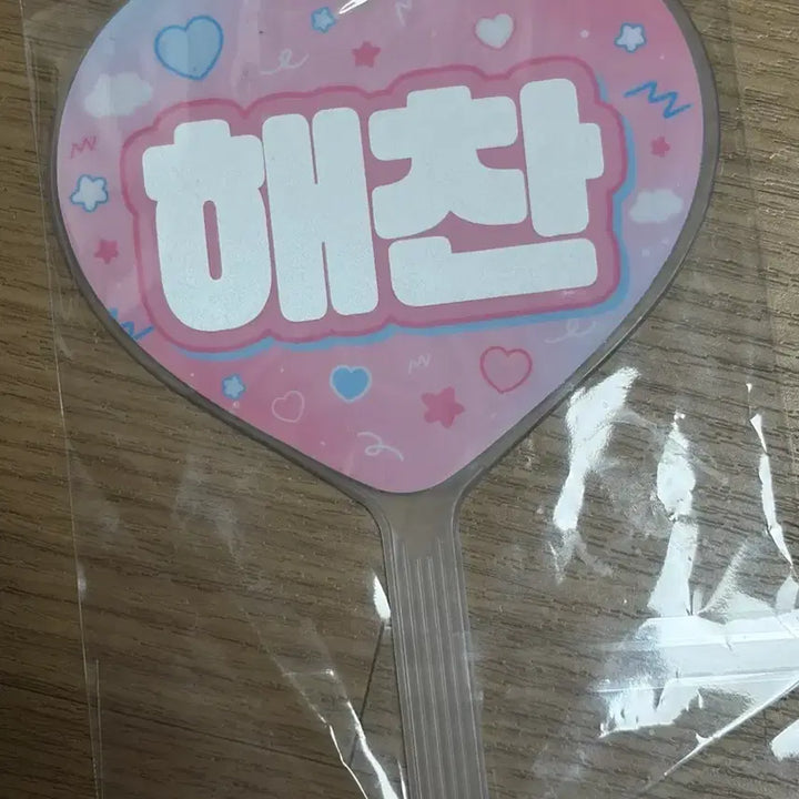 [BUNJANG] NCT Haechan Mini Uchiwa / Nct 해찬 미니 우치와