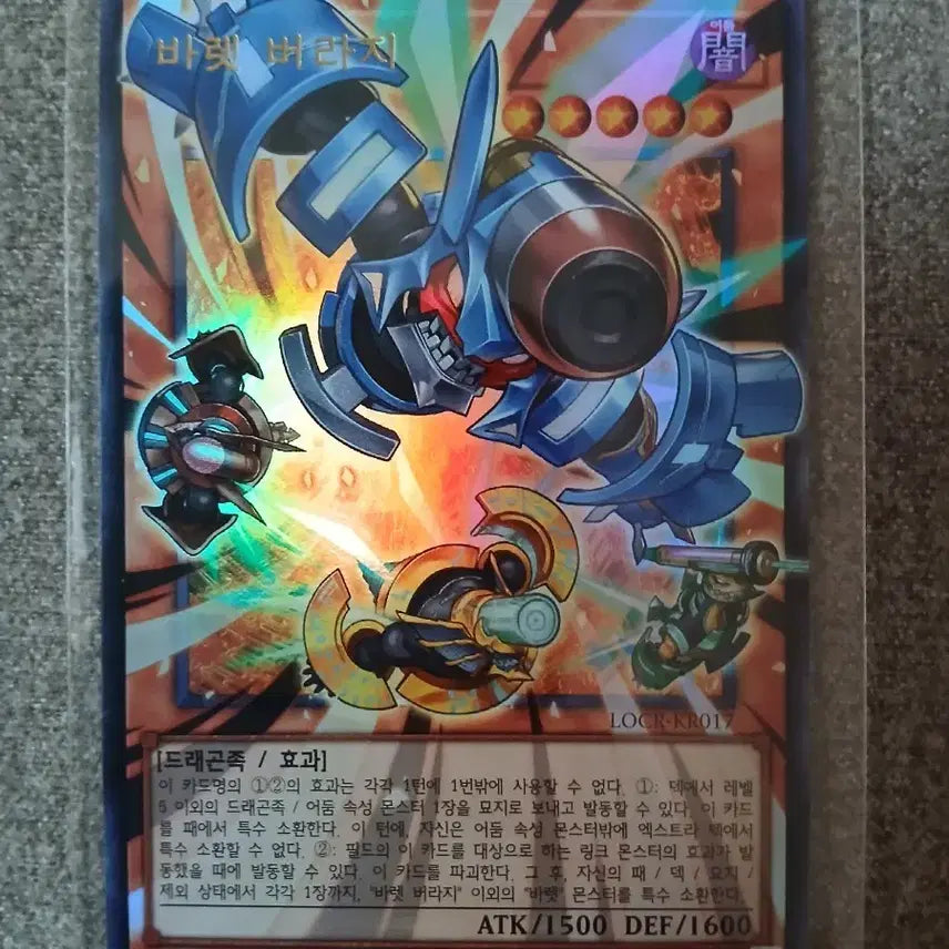 [BUNJANG] Yu-Gi-Oh! Baronne de Fleur Overtop / 유희왕 바렛 버라지 오버울레