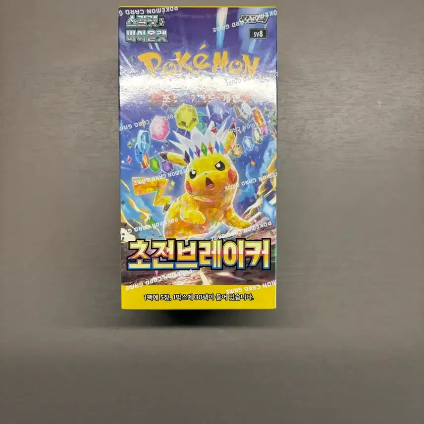 [BUNJANG] Cho-Jeon Breaker Box (Full Set) / 초전브레이커 박스(한판)