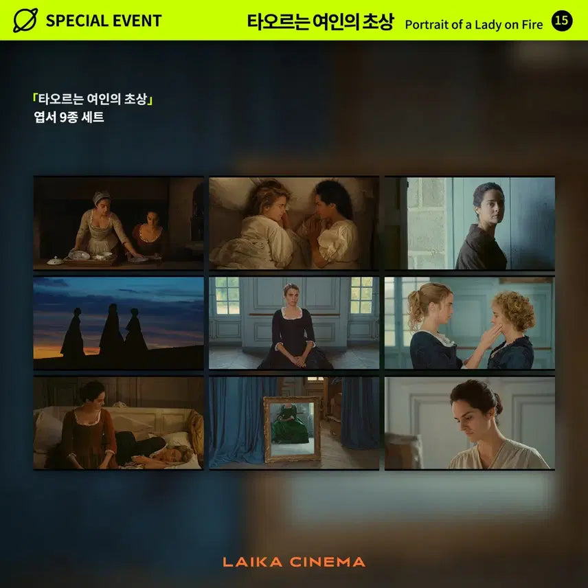 [BUNJANG] Portrait of a Lady on Fire Postcard Set (9 Types) / 타오르는 여인의 초상 엽서 9종 세트