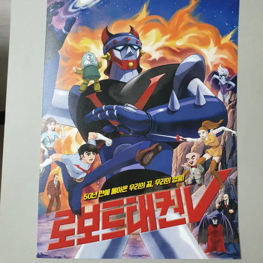 [BUNJANG] Robot Taekwon V Stamp Full Sheet / 로보트태권V 우표 전지