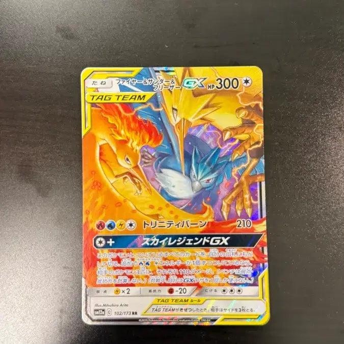 [BUNJANG] Pokémon TCG Tag Team Moltres &amp; Zapdos &amp; Articuno GX Japanese / 태그팀 파이어&amp;썬더&amp;프리져GX 일판