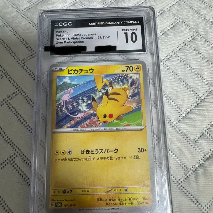 [BUNJANG] Pokemon Card Scarlet &amp; Violet 2024 Promo CGC 10 Japanese / 포켓몬카드 일판 스칼렛 바이올렛 2024 프로모 CGC 10 판매