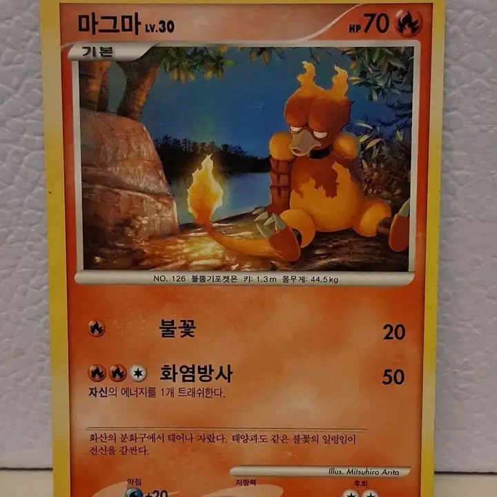 [BUNJANG] Pokemon Card DP Magma LV.30 (2010) / 포켓몬카드 2010 DP 마그마 LV.30